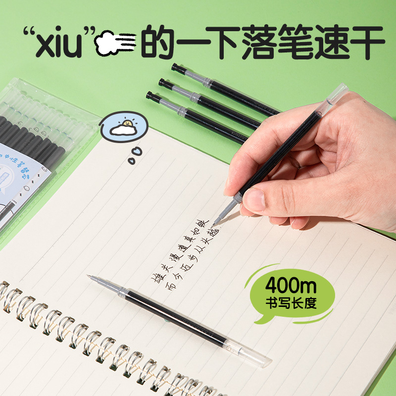 纵横SE221按动中性笔替芯0.5mmST笔头(黑)(10支/袋)