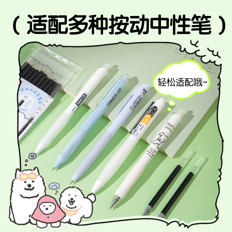 纵横SE221按动中性笔替芯0.5mmST笔头(黑)(10支/袋)