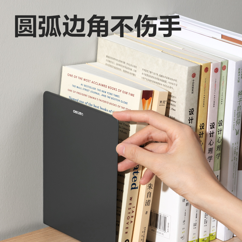 纵横78650书立(黑)(付)