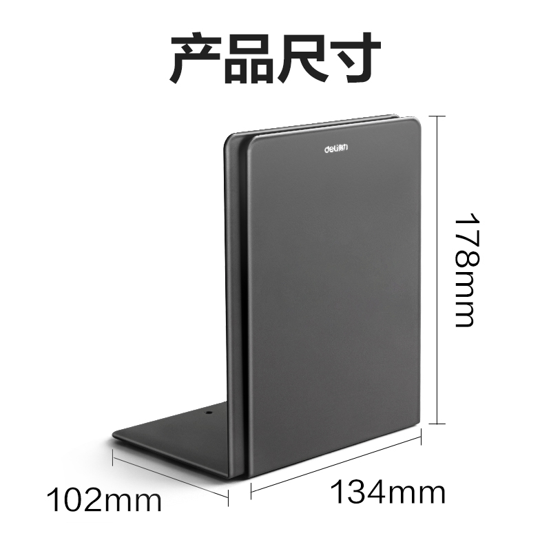 纵横78650书立(黑)(付)