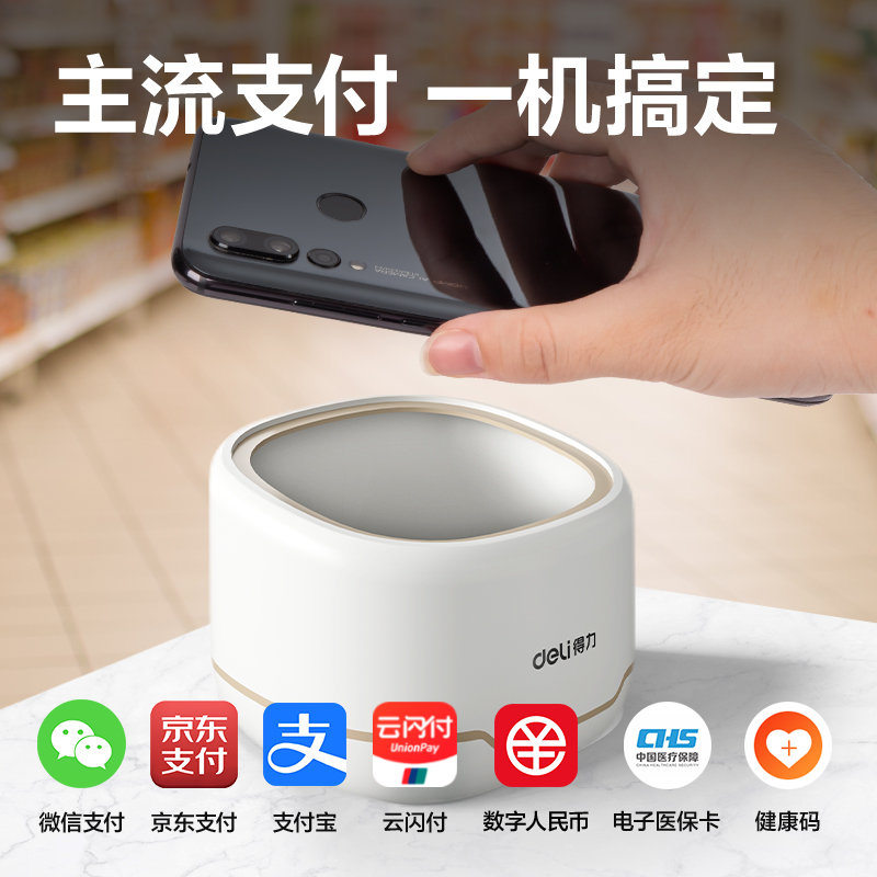 纵横AA860扫码盒子(白)(台)