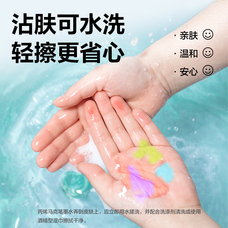 纵横HM386-64_PP盒装圆杆直液式丙烯马克笔(混)(64色/盒)