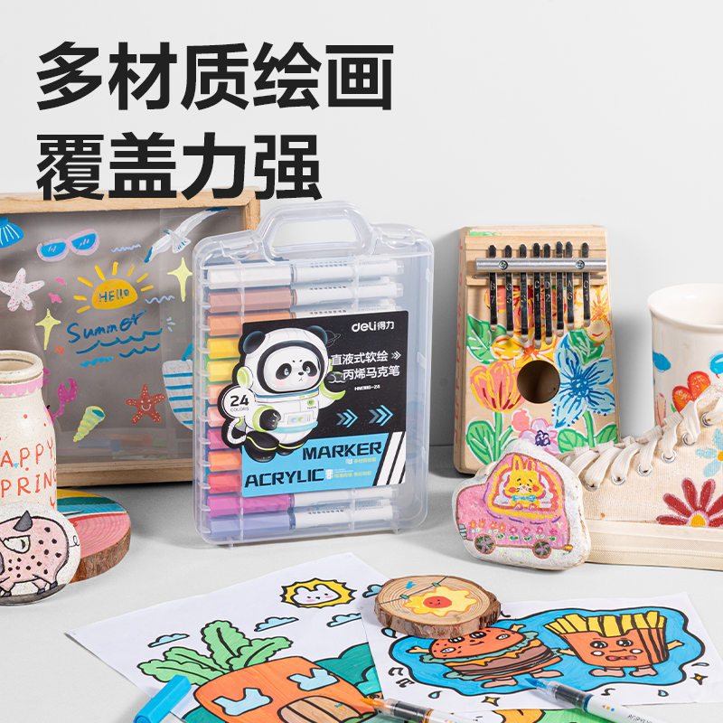 纵横HM386-64_PP盒装圆杆直液式丙烯马克笔(混)(64色/盒)