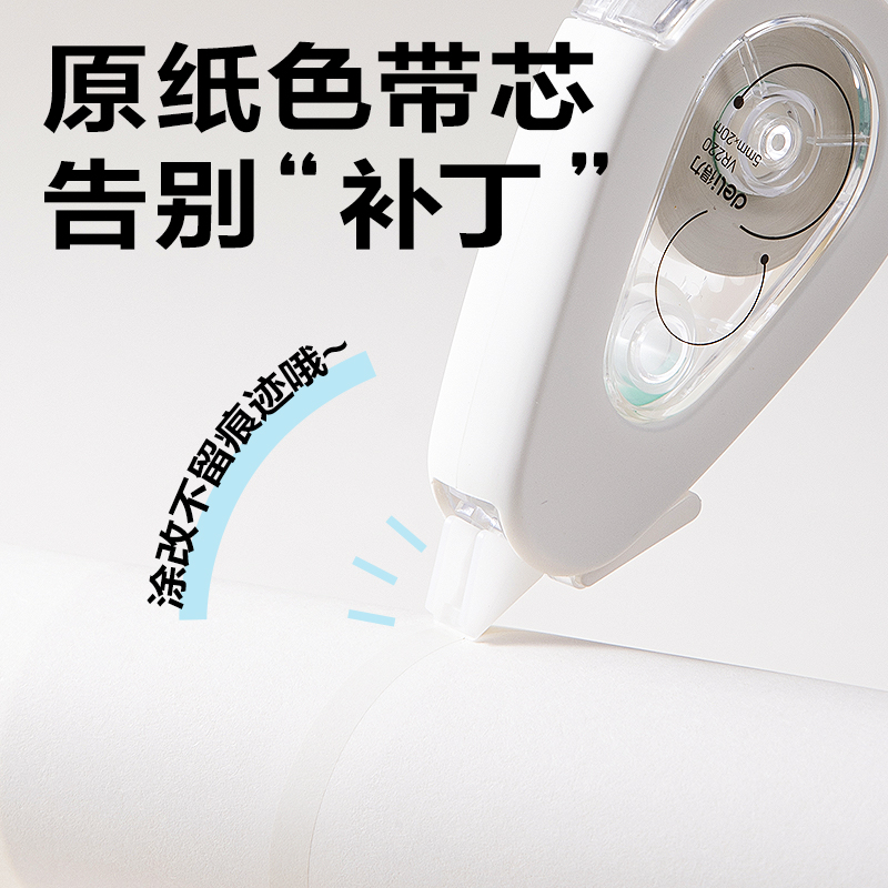 纵横VR220米黄修正带5mm*60m(混)(套)