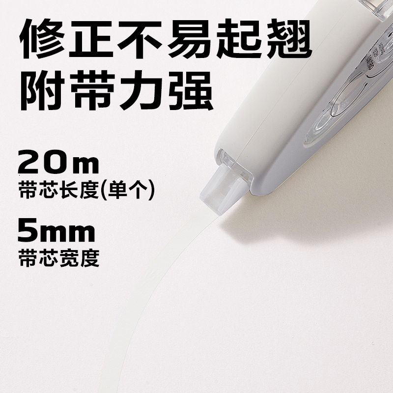 纵横VR220米黄修正带5mm*60m(混)(套)