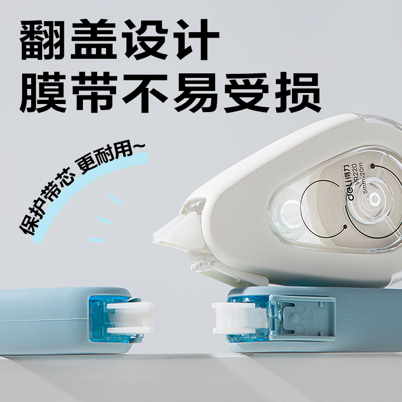 纵横VR220米黄修正带5mm*60m(混)(套)