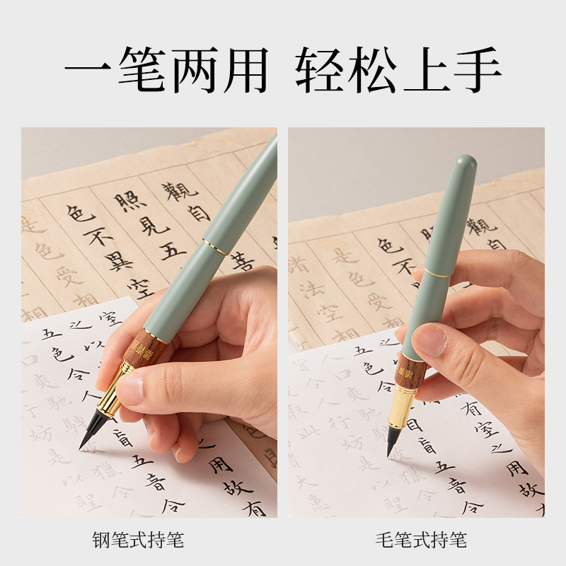 墨青言MY290-B钢笔式毛笔(绿)(盒)