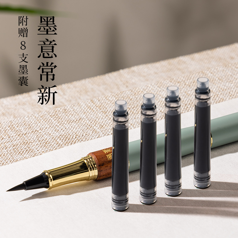 墨青言MY290-B钢笔式毛笔(绿)(盒)