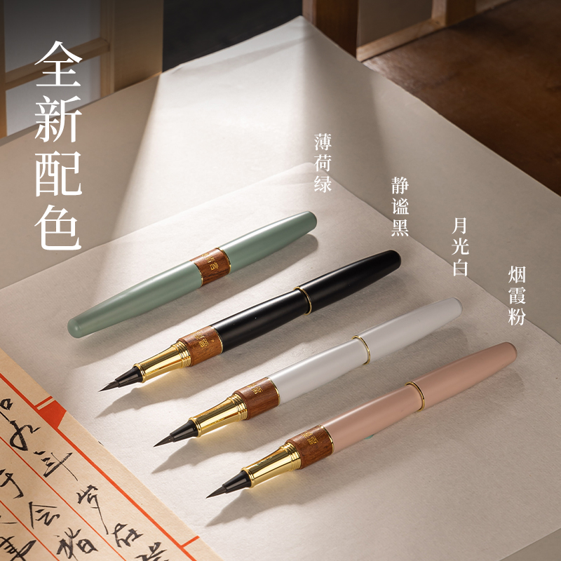 墨青言MY290-B钢笔式毛笔(绿)(盒)