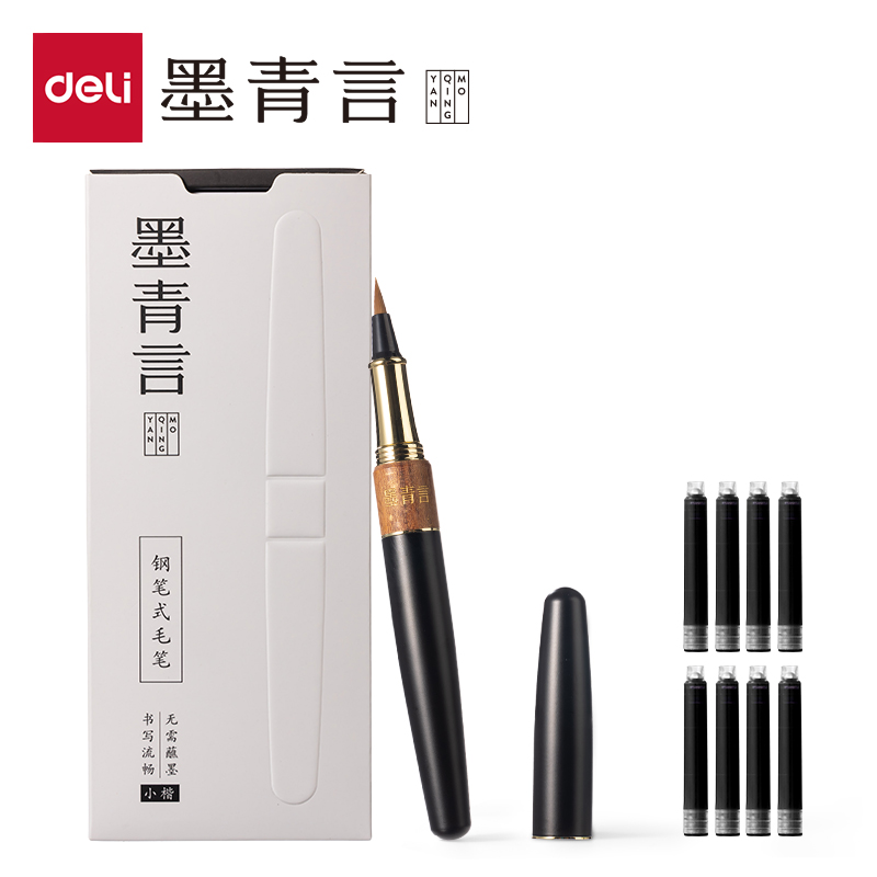 墨青言MY290-A钢笔式毛笔(黑)(盒)