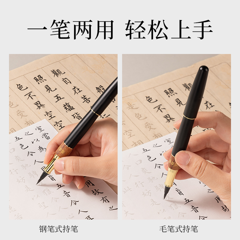 墨青言MY290-A钢笔式毛笔(黑)(盒)