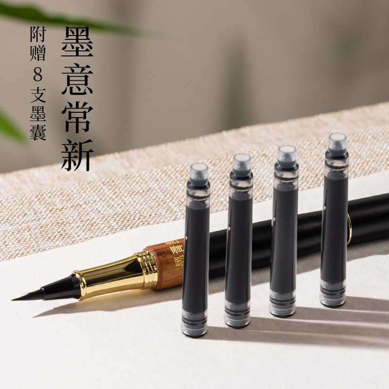 墨青言MY290-A钢笔式毛笔(黑)(盒)