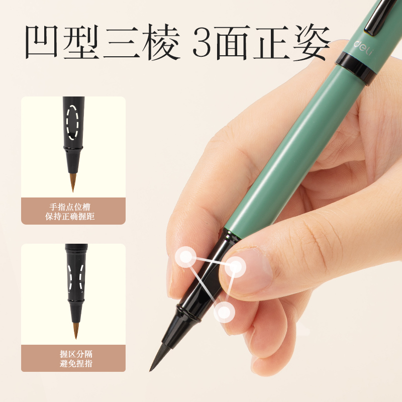 纵横HW280-B钢笔式毛笔(绿)(盒)