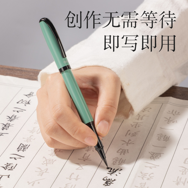 纵横HW280-B钢笔式毛笔(绿)(盒)