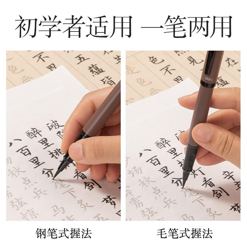 纵横HW280-D钢笔式毛笔(棕)(盒)