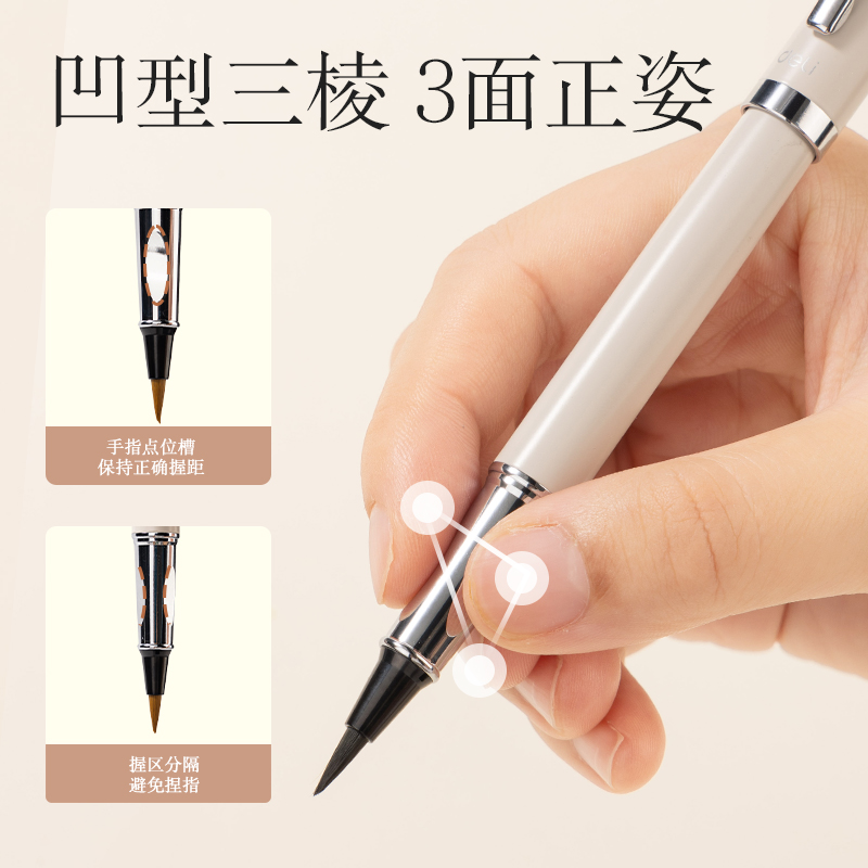 纵横HW280-C钢笔式毛笔(白)(盒)
