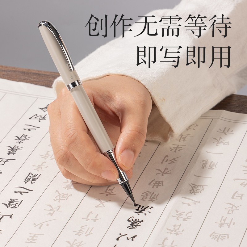 纵横HW280-C钢笔式毛笔(白)(盒)