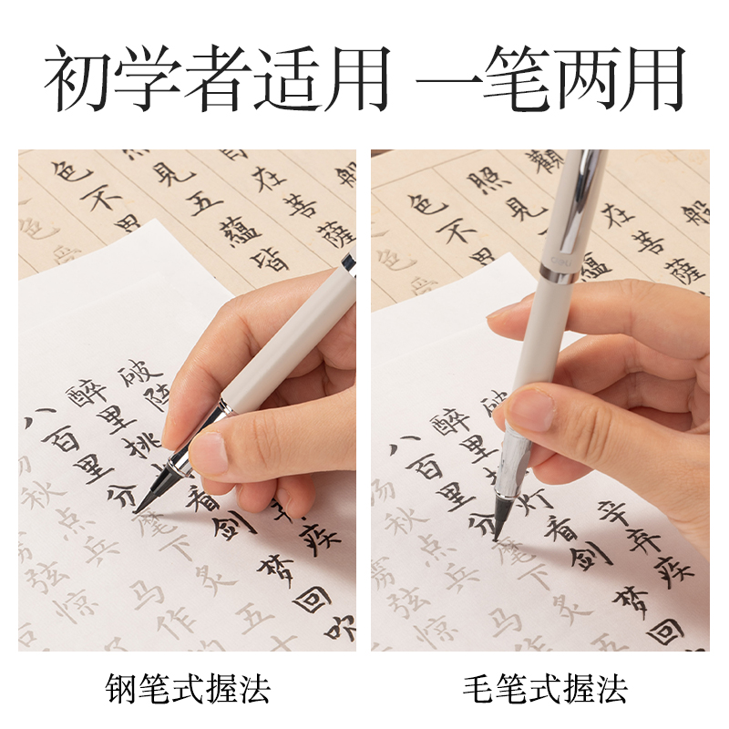 纵横HW280-C钢笔式毛笔(白)(盒)