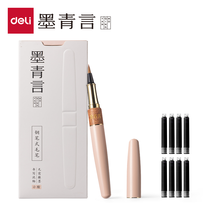 墨青言MY290-D钢笔式毛笔(粉)(盒)