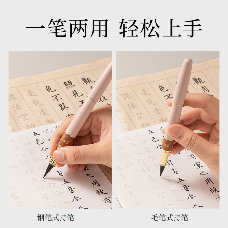 墨青言MY290-D钢笔式毛笔(粉)(盒)
