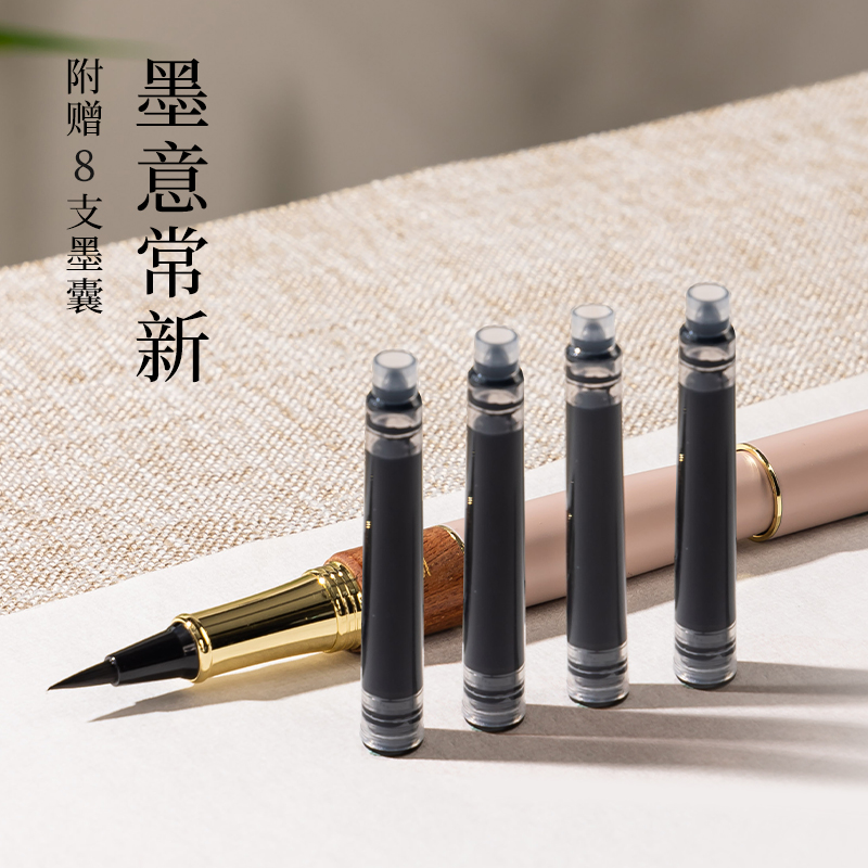 墨青言MY290-D钢笔式毛笔(粉)(盒)