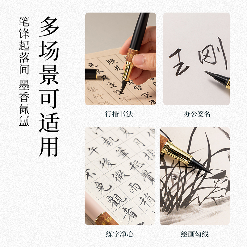墨青言MY290-D钢笔式毛笔(粉)(盒)