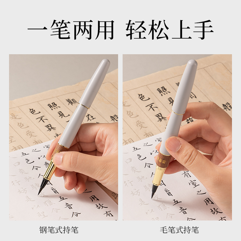 墨青言MY290-C钢笔式毛笔(白)(盒)