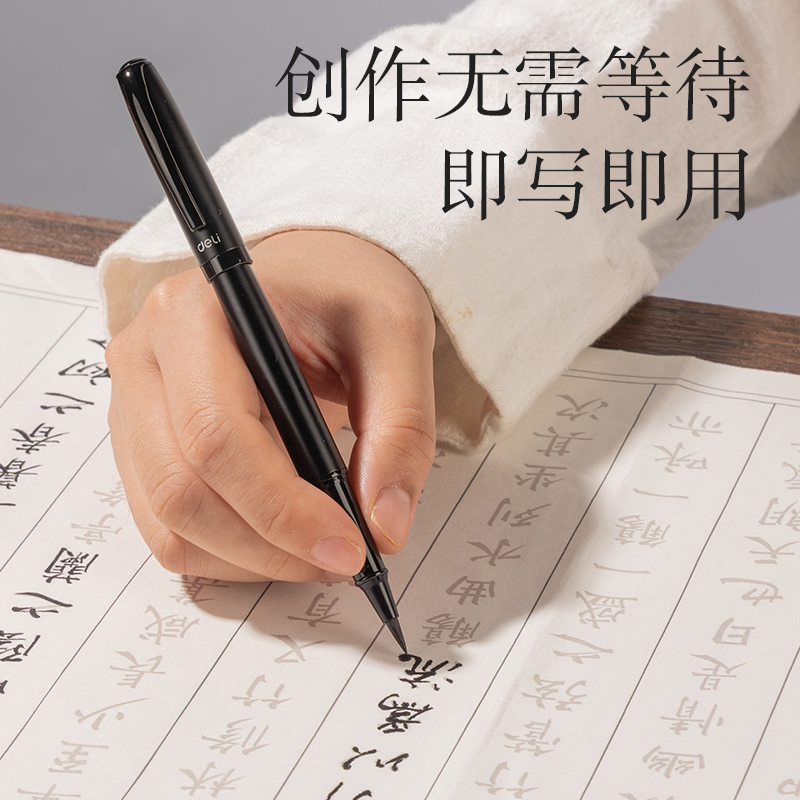 纵横HW280-A钢笔式毛笔(黑)(盒)