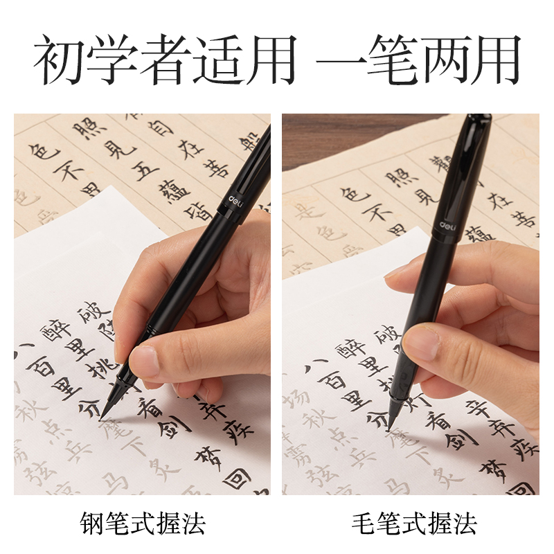 纵横HW280-A钢笔式毛笔(黑)(盒)