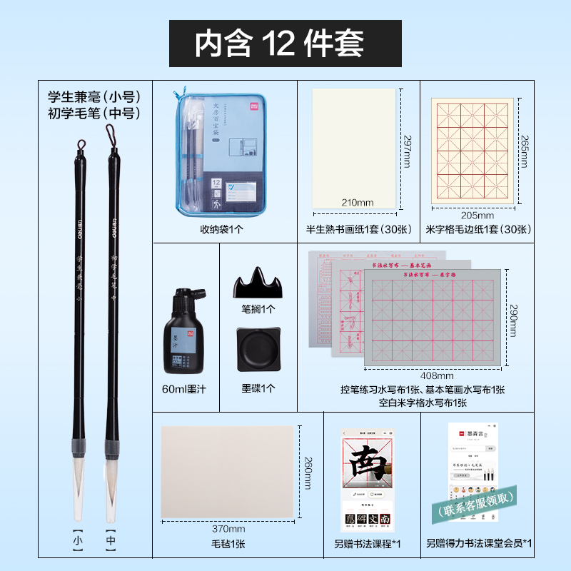 纵横HW519文房百宝袋便携收纳套装12件套(混)(套)