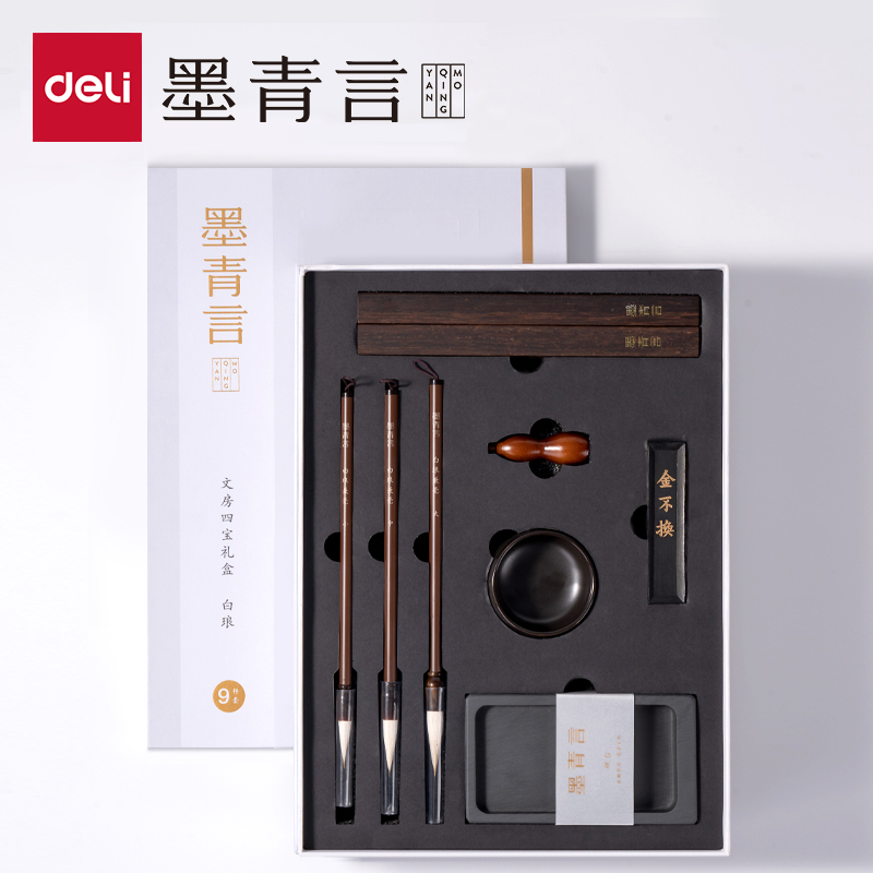 墨青言MY511墨青言基础文房套装(混)(盒)
