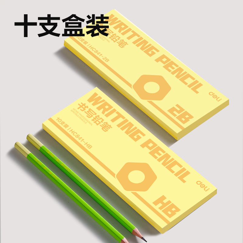 纵横HC841-HB六角杆书写铅笔HB(混)(10支/盒)