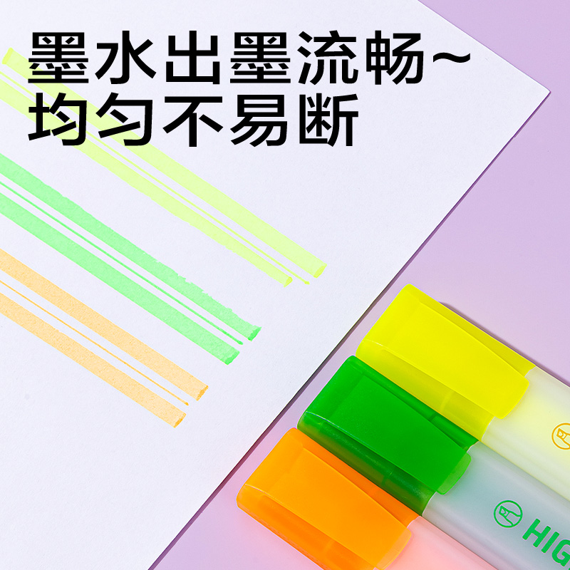 纵横S628-3荧光笔-荧光笔(混)(盒)