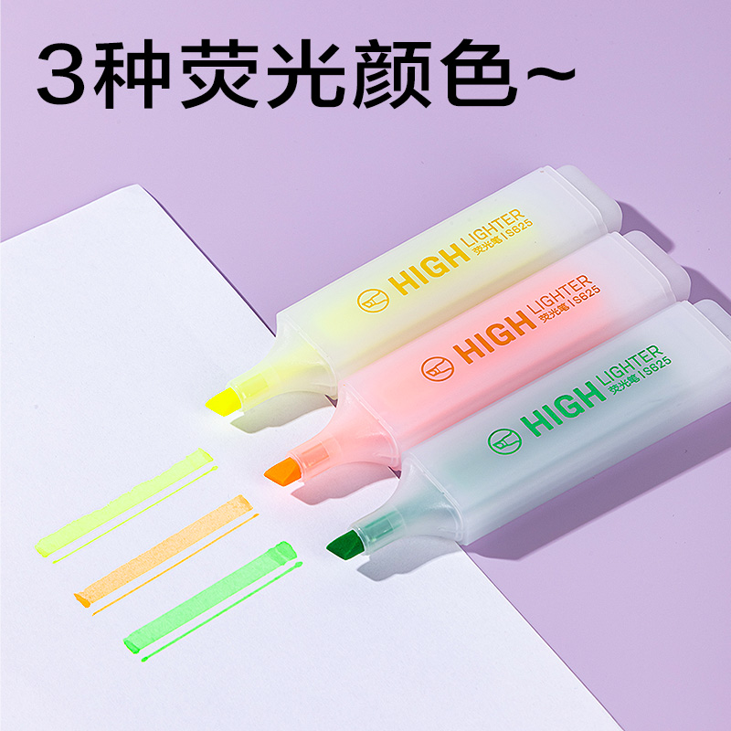 纵横S628-3荧光笔-荧光笔(混)(盒)