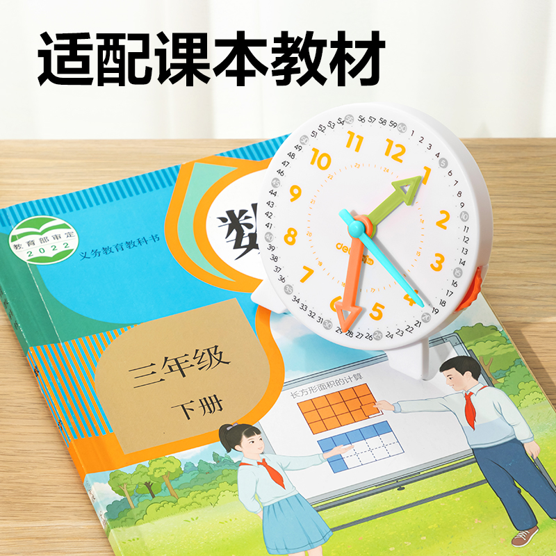 纵横YX695学具时钟学习器-中号三针联动(混)(个)