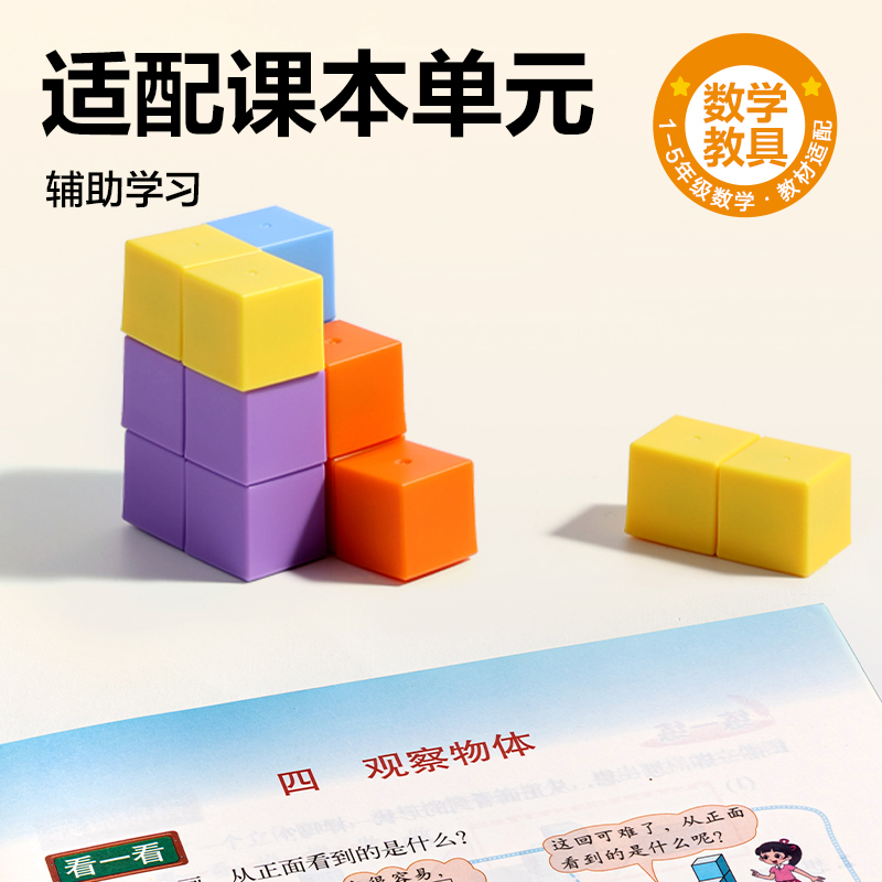 纵横YX671学具磁力正方体-2cm20个(混)(袋)