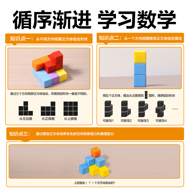 纵横YX671学具磁力正方体-2cm20个(混)(袋)