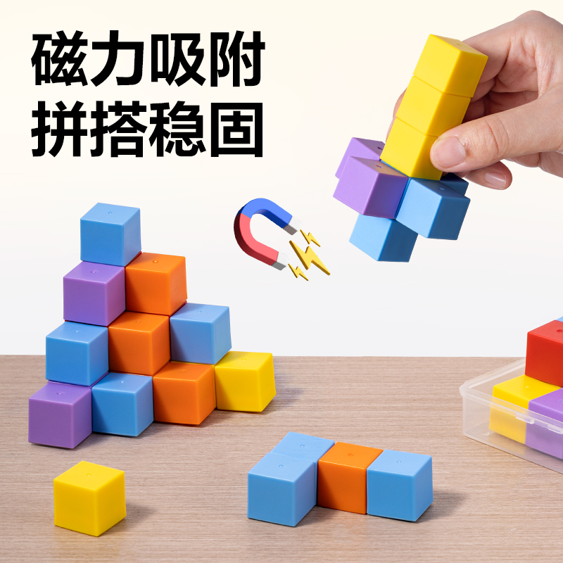 纵横YX671学具磁力正方体-2cm20个(混)(袋)