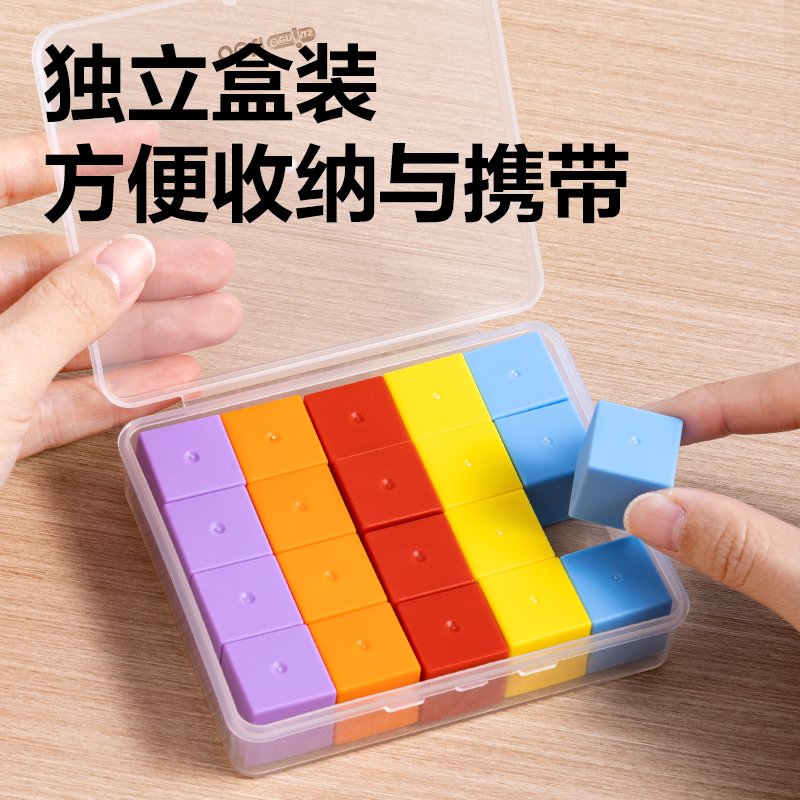 纵横YX671学具磁力正方体-2cm20个(混)(袋)