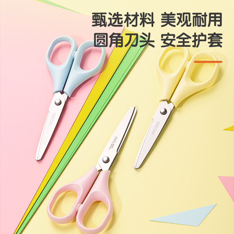纵横6011学生剪刀130MM(蓝)(把)