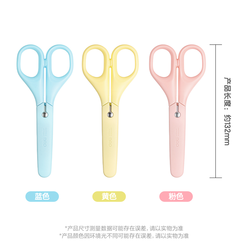 纵横6011学生剪刀130MM(粉)(把)