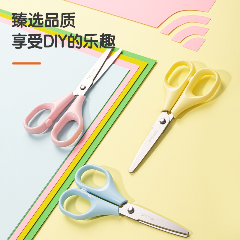 纵横6011学生剪刀130MM(黄)(把)