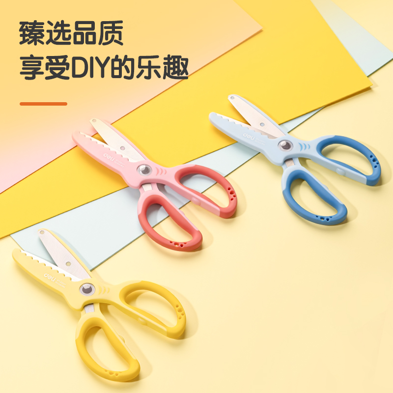 纵横6085学生剪刀(粉)(把)