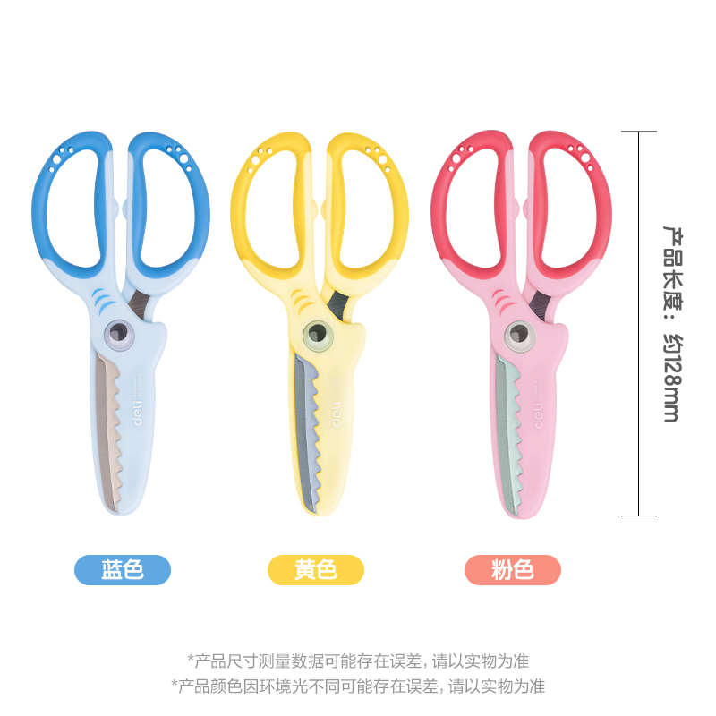 纵横6085学生剪刀(蓝)(把)