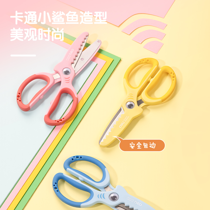 纵横6085学生剪刀(黄)(把)