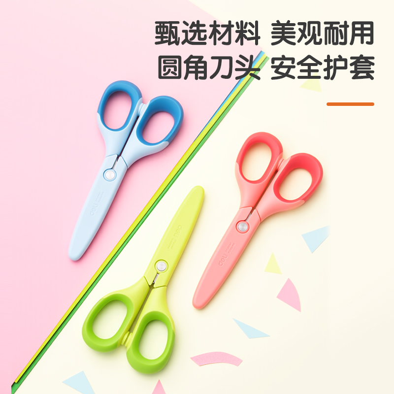纵横6063学生剪刀(绿)(把)