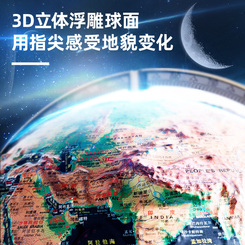 纵横LG131-32W木底万向高浮雕地球仪-32m(蓝)(箱)