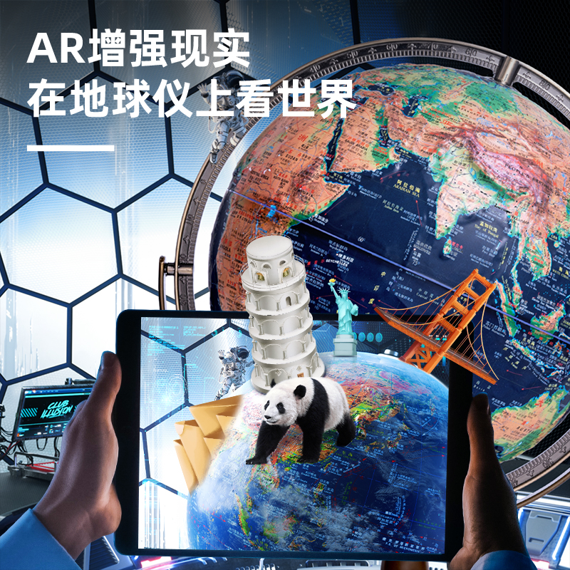 纵横LG131-32W木底万向高浮雕地球仪-32m(蓝)(箱)