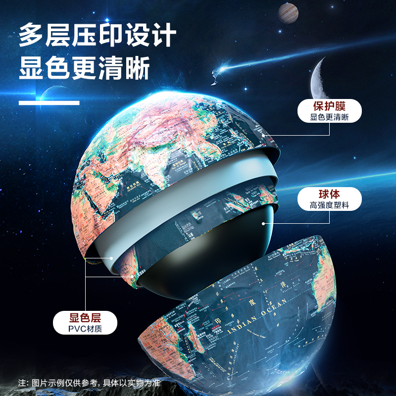 纵横LG131-32W木底万向高浮雕地球仪-32m(蓝)(箱)
