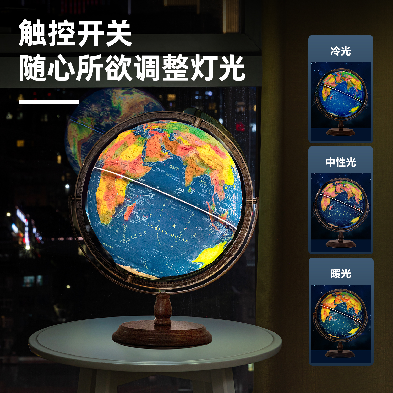 纵横LG131-32W木底万向高浮雕地球仪-32m(蓝)(箱)